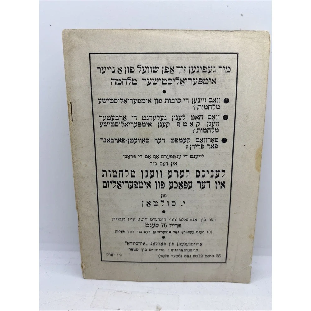 1935 Jewish Hebrew Book Pamphlet Ab.‎ Kahan By M. Olgin